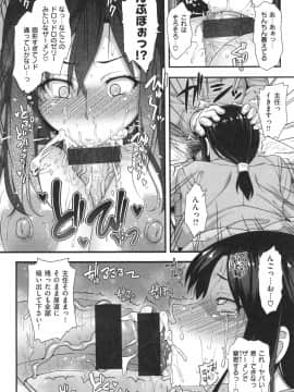 [青ばなな] AV授業はじめるよっ❤_106