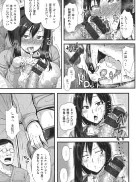 [青ばなな] AV授業はじめるよっ❤_107