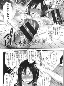 [青ばなな] AV授業はじめるよっ❤_112