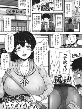 [青ばなな] AV授業はじめるよっ❤_115