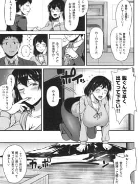 [青ばなな] AV授業はじめるよっ❤_117