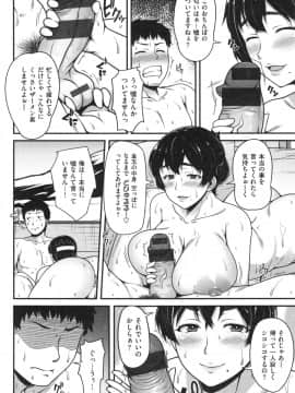 [青ばなな] AV授業はじめるよっ❤_120
