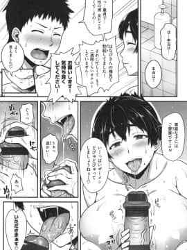 [青ばなな] AV授業はじめるよっ❤_121