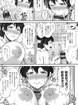 [青ばなな] AV授業はじめるよっ❤_123