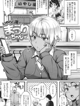 [青ばなな] AV授業はじめるよっ❤_135