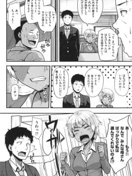 [青ばなな] AV授業はじめるよっ❤_136