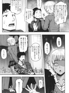 [青ばなな] AV授業はじめるよっ❤_137