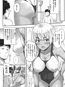 [青ばなな] AV授業はじめるよっ❤_138