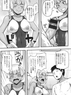 [青ばなな] AV授業はじめるよっ❤_143
