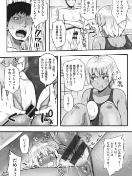 [青ばなな] AV授業はじめるよっ❤_145