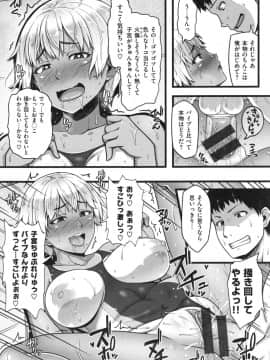 [青ばなな] AV授業はじめるよっ❤_147