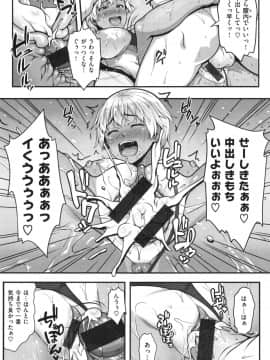 [青ばなな] AV授業はじめるよっ❤_149