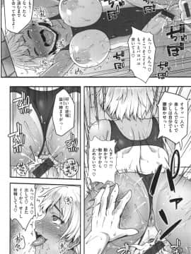 [青ばなな] AV授業はじめるよっ❤_152