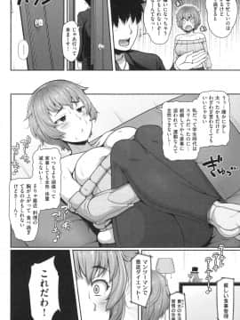 [青ばなな] AV授業はじめるよっ❤_156