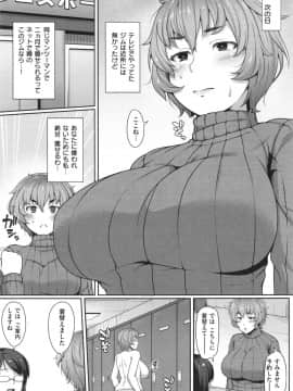 [青ばなな] AV授業はじめるよっ❤_157
