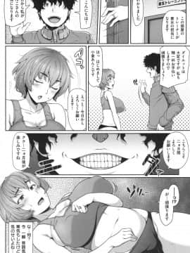 [青ばなな] AV授業はじめるよっ❤_158