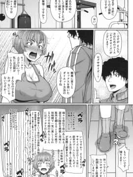 [青ばなな] AV授業はじめるよっ❤_159