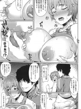 [青ばなな] AV授業はじめるよっ❤_161
