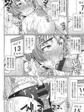 [青ばなな] AV授業はじめるよっ❤_166