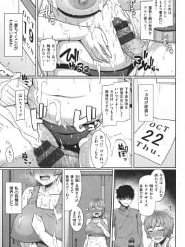 [青ばなな] AV授業はじめるよっ❤_167