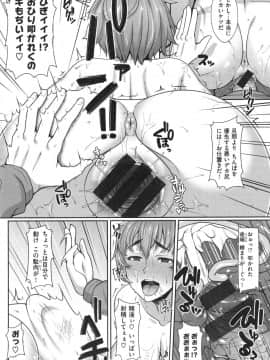 [青ばなな] AV授業はじめるよっ❤_171
