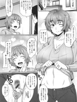[青ばなな] AV授業はじめるよっ❤_174