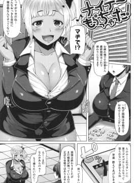 [青ばなな] AV授業はじめるよっ❤_175