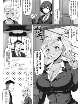 [青ばなな] AV授業はじめるよっ❤_176