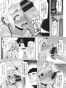 [青ばなな] AV授業はじめるよっ❤_181