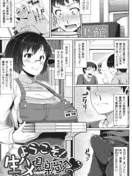 [青ばなな] AV授業はじめるよっ❤_191