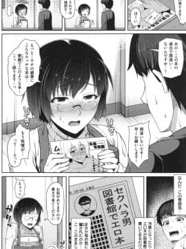 [青ばなな] AV授業はじめるよっ❤_192