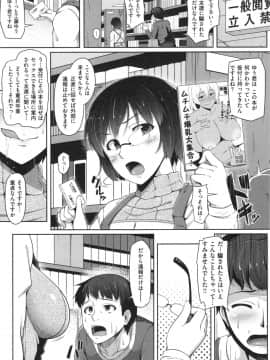 [青ばなな] AV授業はじめるよっ❤_193