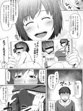 [青ばなな] AV授業はじめるよっ❤_195