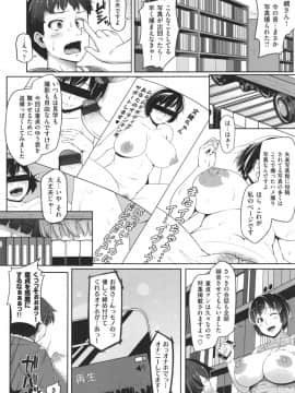 [青ばなな] AV授業はじめるよっ❤_202