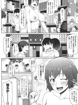 [青ばなな] AV授業はじめるよっ❤_206