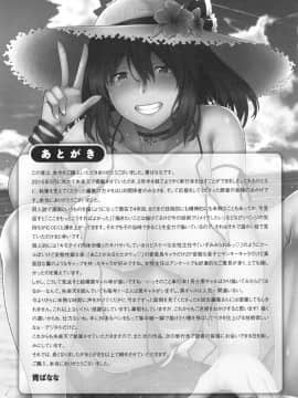 [青ばなな] AV授業はじめるよっ❤_207