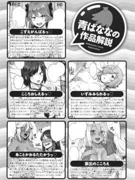 [青ばなな] AV授業はじめるよっ❤_208