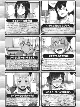 [青ばなな] AV授業はじめるよっ❤_209