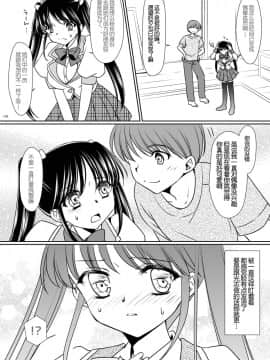 [70DAYS个人汉化] [TSFのF (神楽くるみ)] 妹あいどらいず (TSFのFのほん その3のD)_06