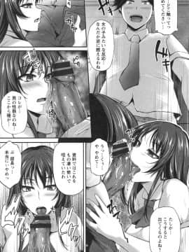 [雪國おまる] 純情トライ淫奔録_019