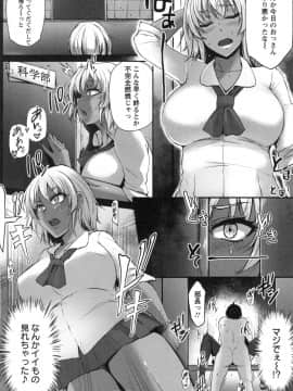 [雪國おまる] 純情トライ淫奔録_030