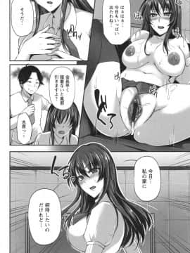 [雪國おまる] 純情トライ淫奔録_034
