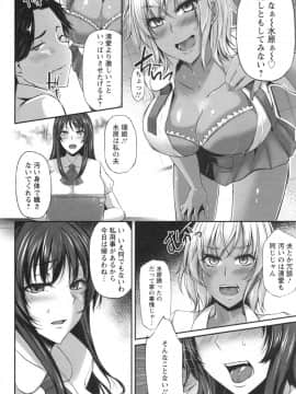 [雪國おまる] 純情トライ淫奔録_036