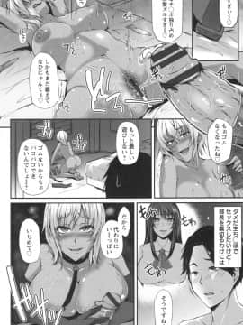 [雪國おまる] 純情トライ淫奔録_044