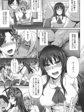 [雪國おまる] 純情トライ淫奔録_055