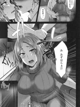 [雪國おまる] 純情トライ淫奔録_061