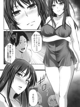 [雪國おまる] 純情トライ淫奔録_080