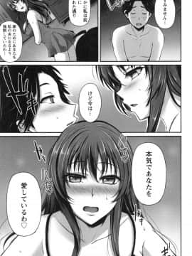 [雪國おまる] 純情トライ淫奔録_081