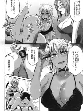 [雪國おまる] 純情トライ淫奔録_086