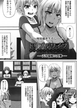[雪國おまる] 純情トライ淫奔録_103